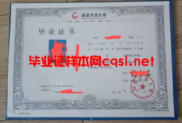 景德镇2024年国家开放大学毕业证学位证样本图片